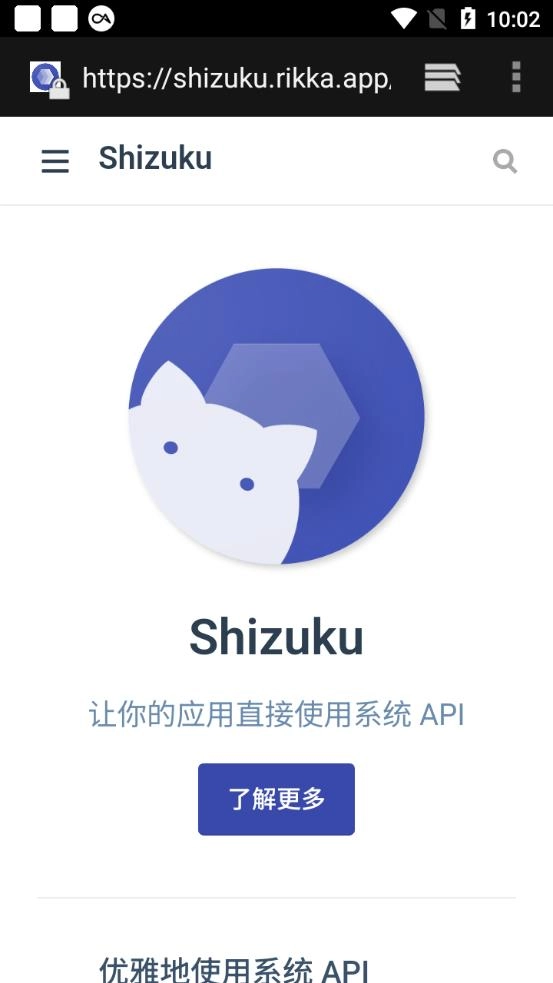 shizuku官方正版(3)