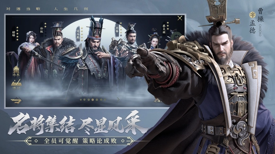 霸业三国(1)