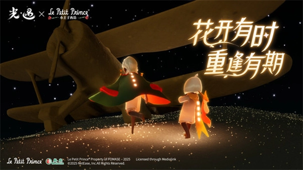 光遇官服华为版(3)