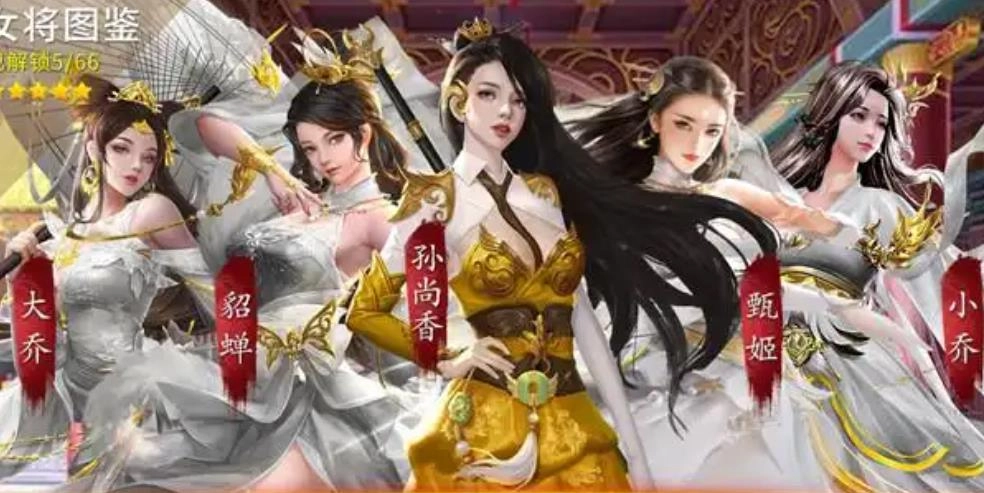 三国后宫传手游版本大全