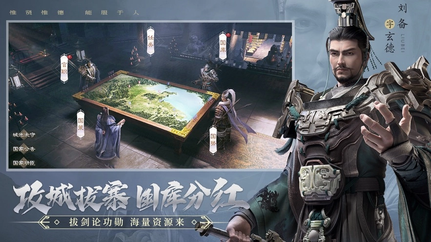 霸业三国(4)