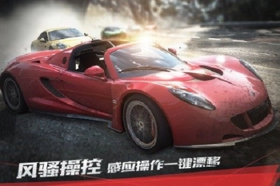 极品飞车4安卓版(3)