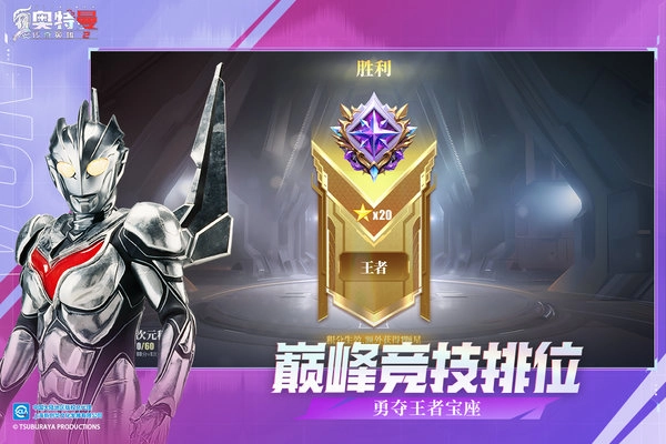 奥特曼传奇英雄2国际服(4)