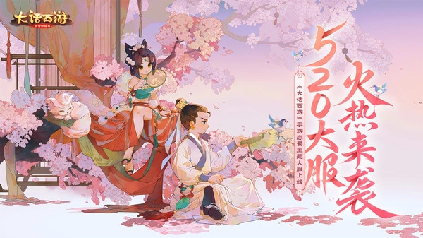 大话西游经典版(4)
