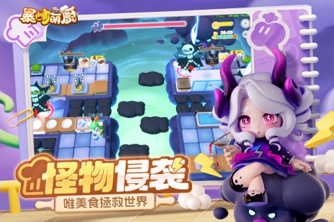暴吵萌厨(1)
