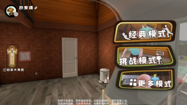 爸爸是你联机版最新版(2)