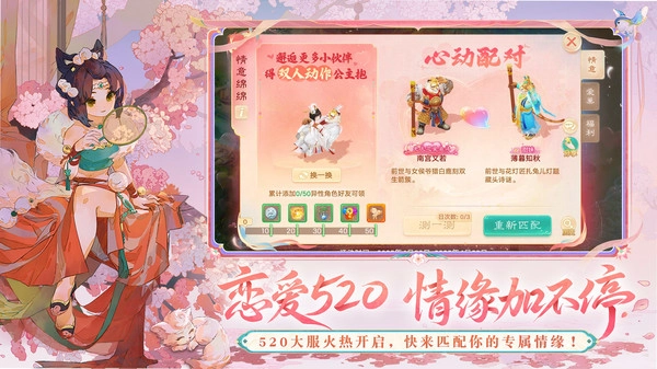 大话西游经典版(2)