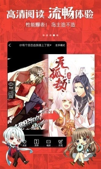 漫画岛最新版截图3