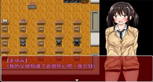 负债少女汉化版游戏图1