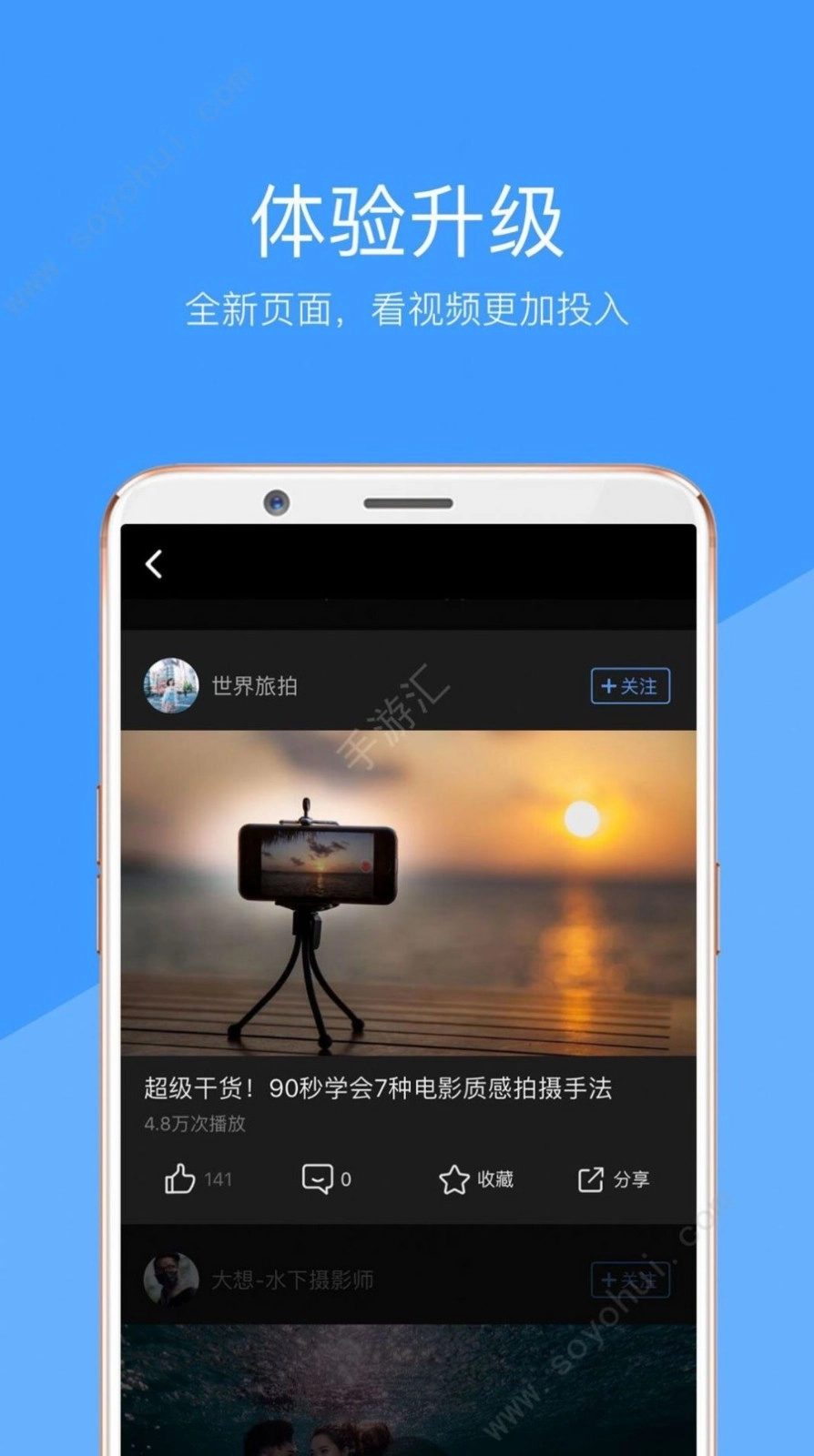 妖精视频官方版(2)