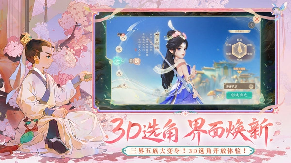 大话西游经典版(3)