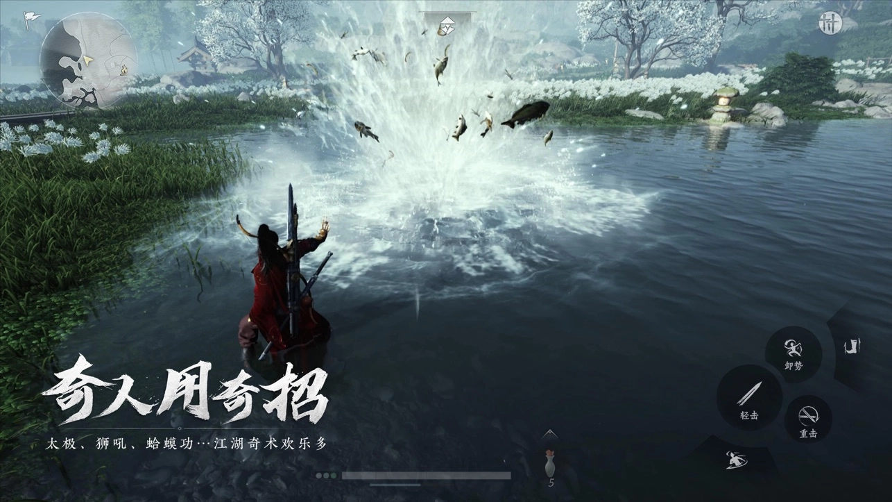 燕云十六声云游戏(4)