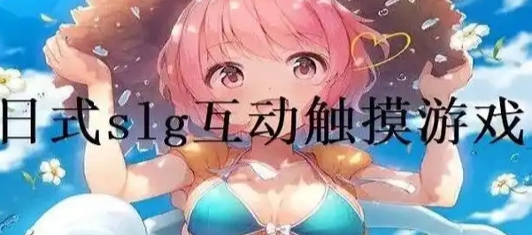 自由触摸的游戏