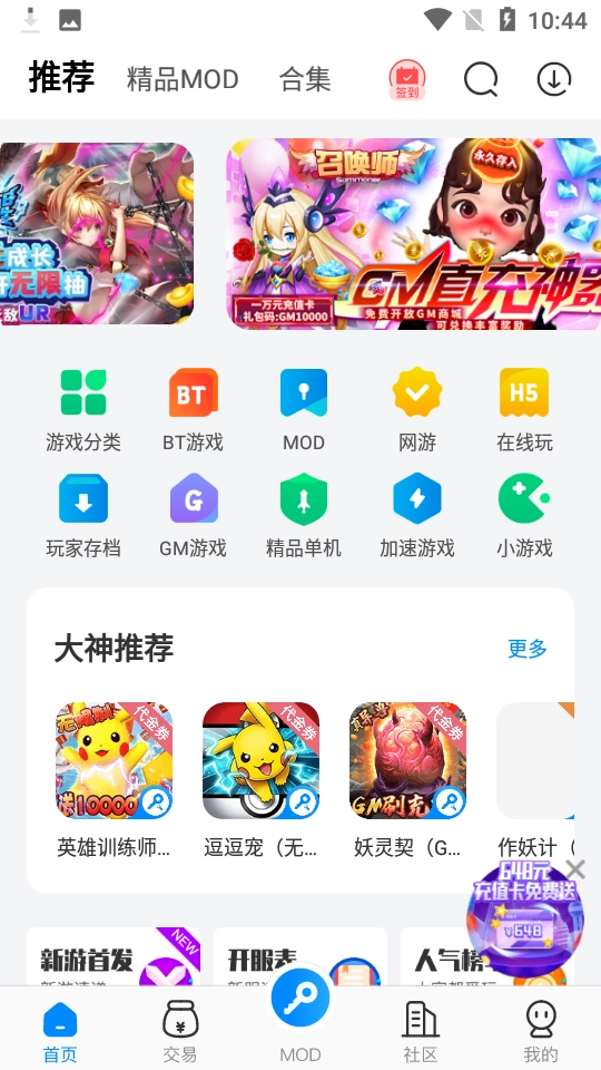 八门神器免root版(1)