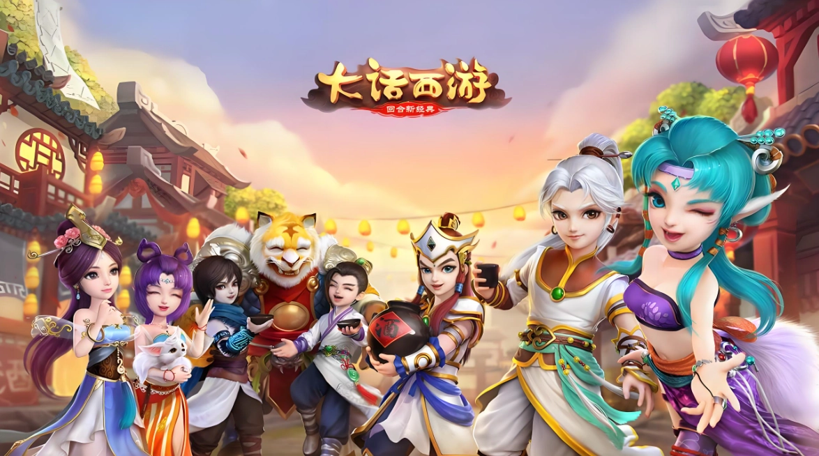 大话西游手游版本大全