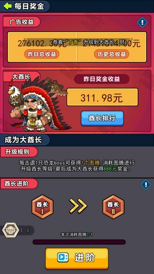 石器部落图2