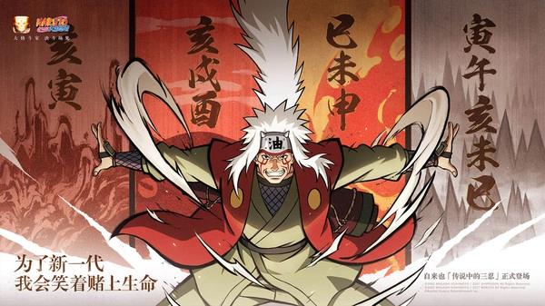 火影忍者(3)