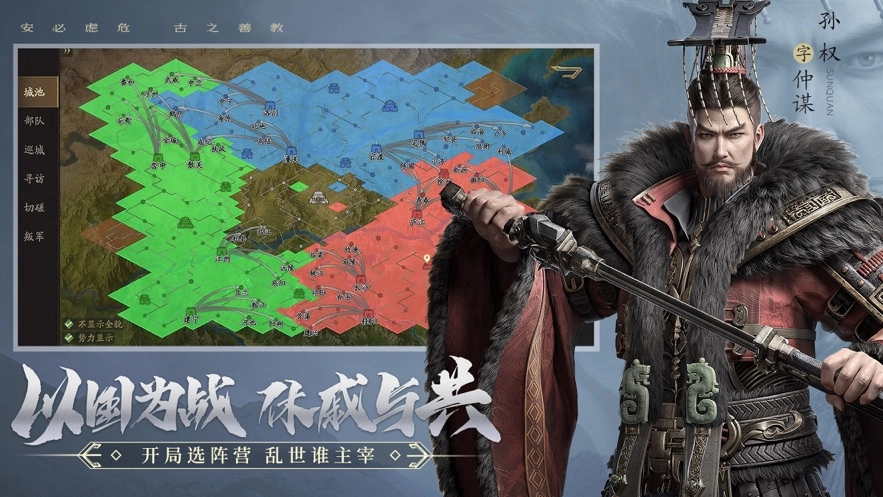 霸业三国(3)
