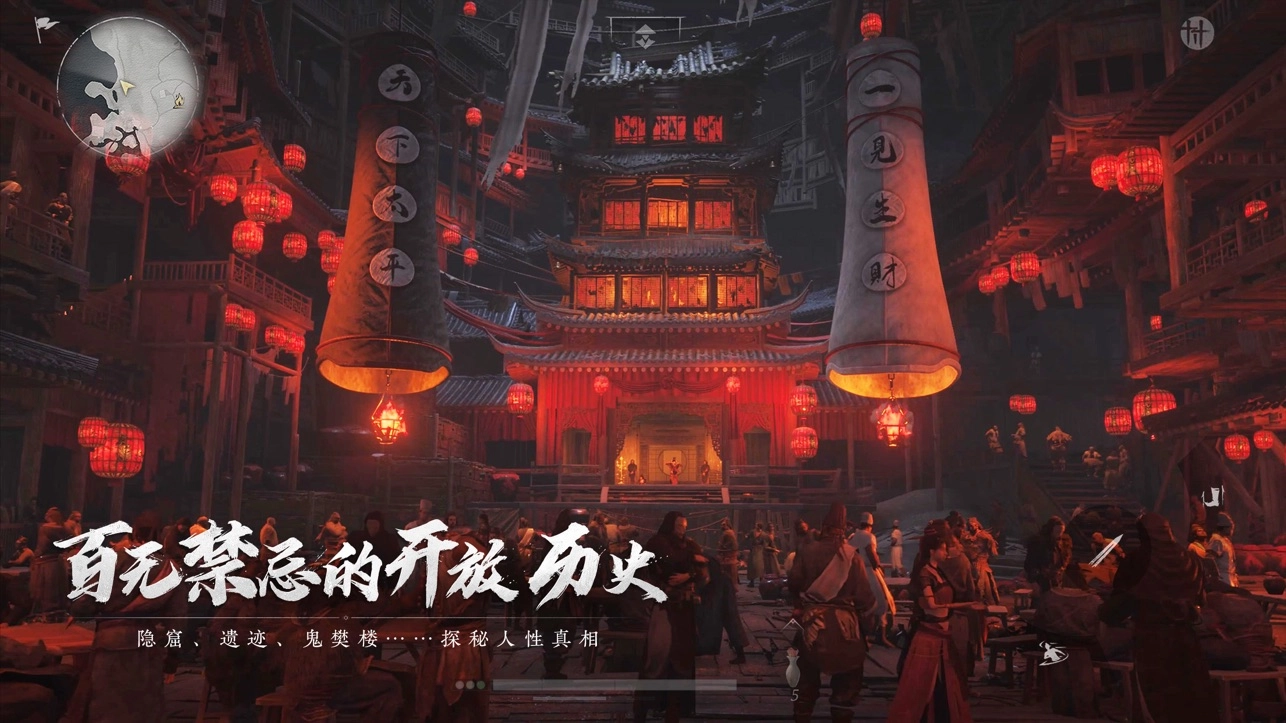 燕云十六声云游戏(2)