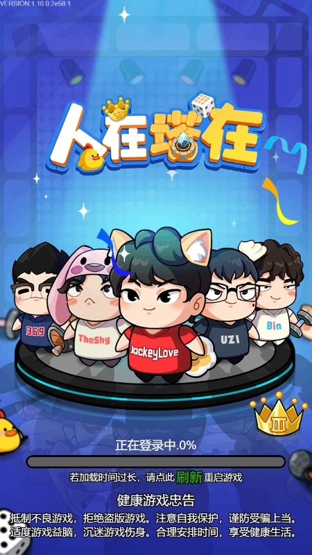 人在塔在截图3