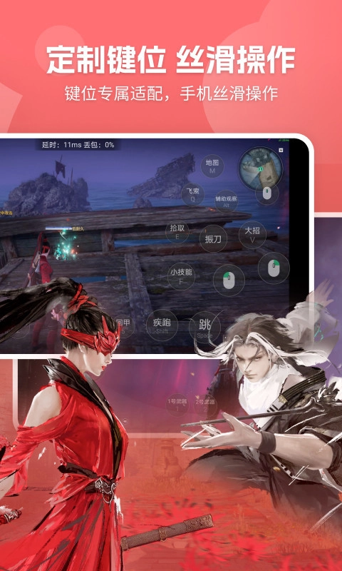 网易云游戏盒子(1)