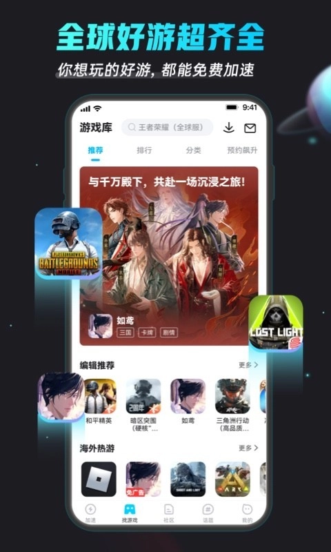 biubiu加速器(4)