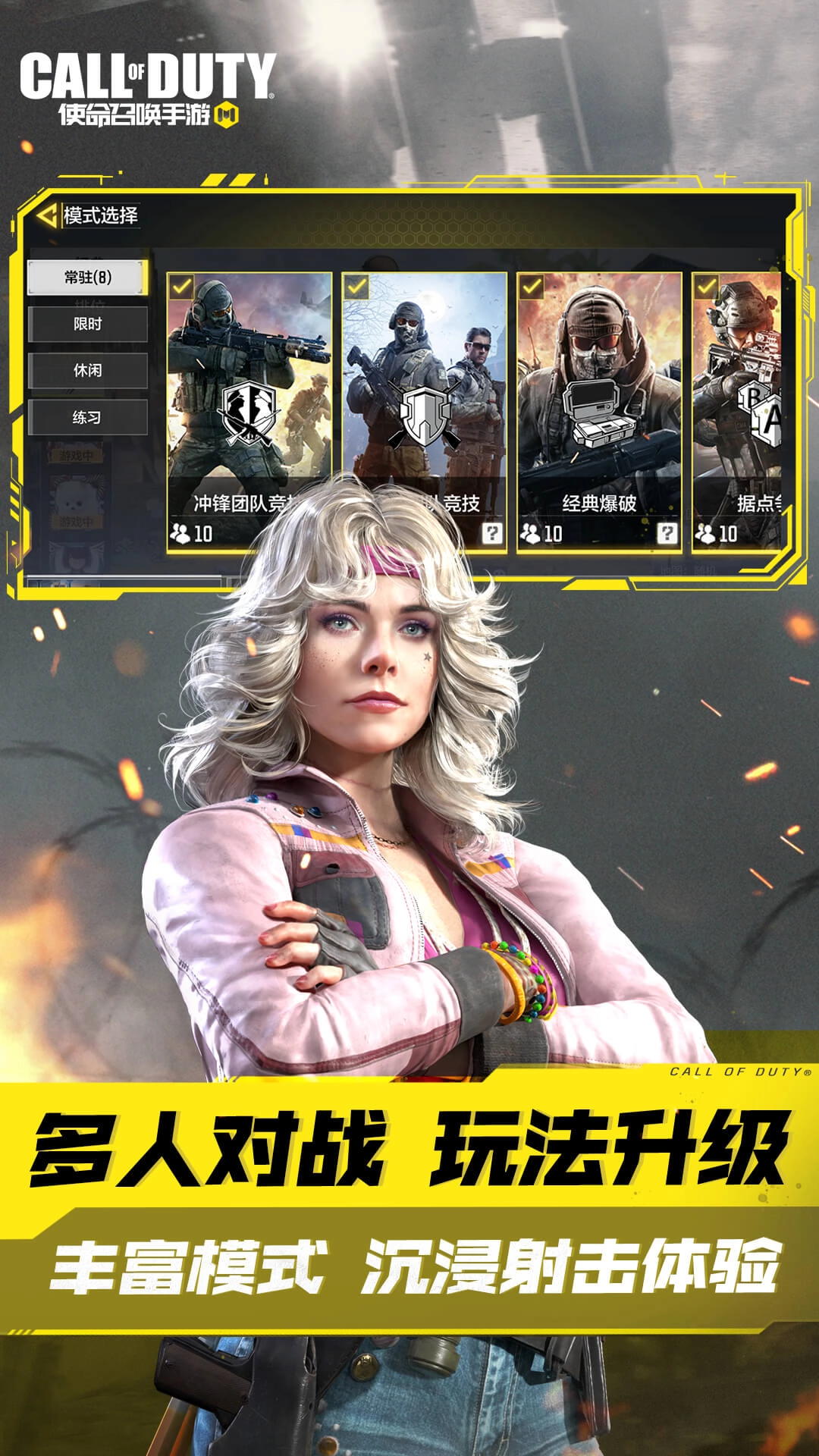 使命召唤10(1)