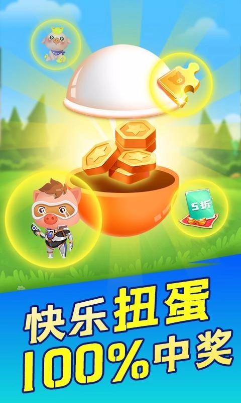 阳光养猪场免广告版(2)