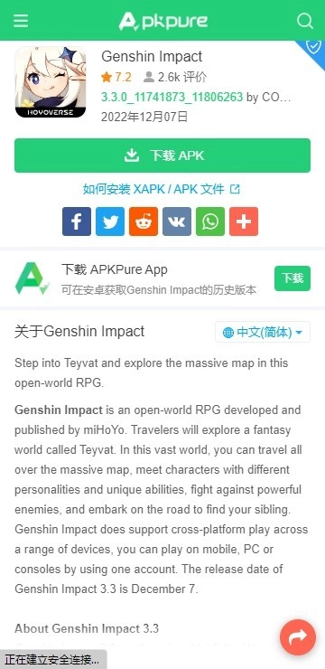 apkpure2025最新版(2)