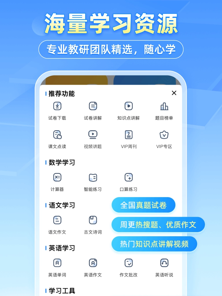 小猿搜题app最新版(1)