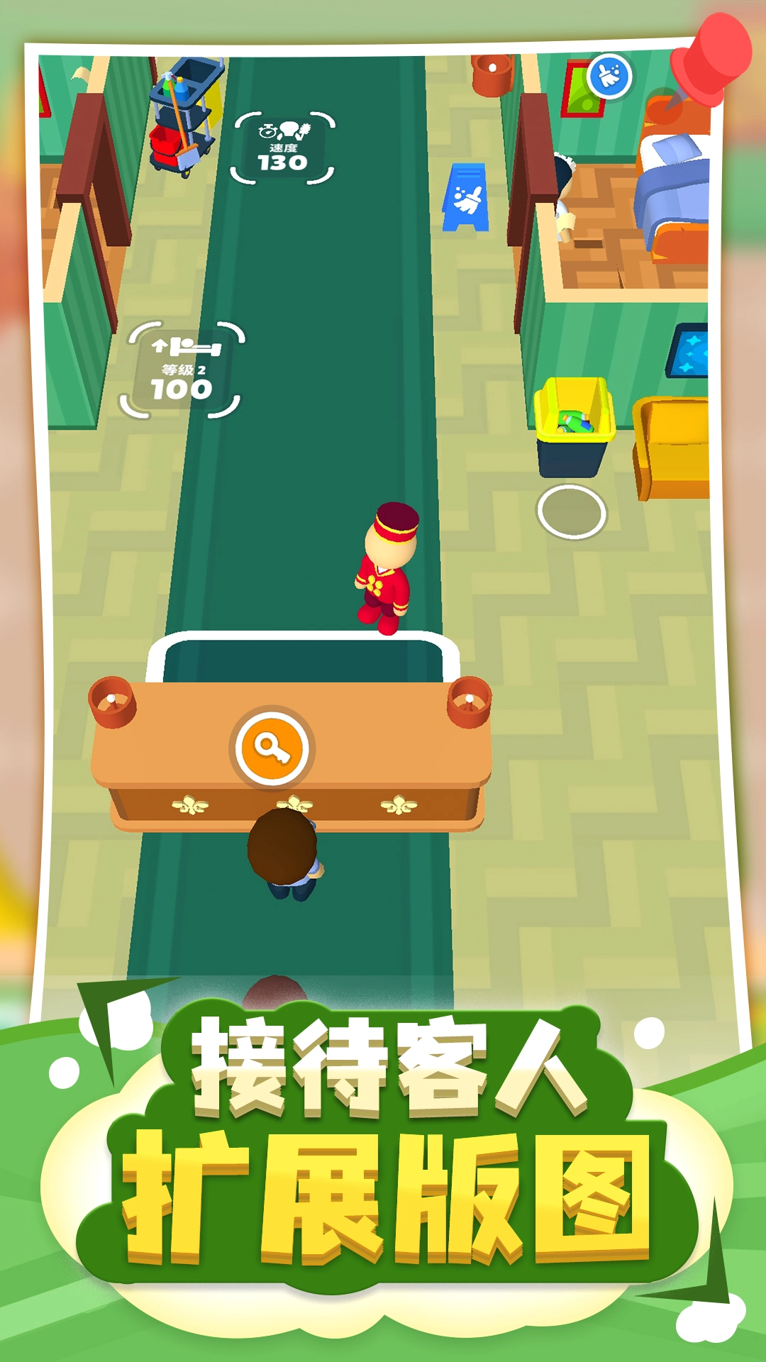 酒店大亨手机版(3)