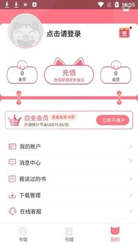 漫画猫截图3