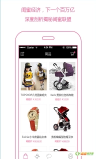 闺蜜联盟图3