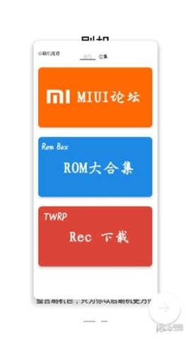 和风图3