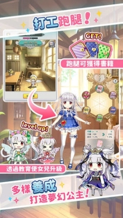 骑士公主图1