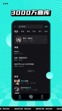 波点音乐免费版图4