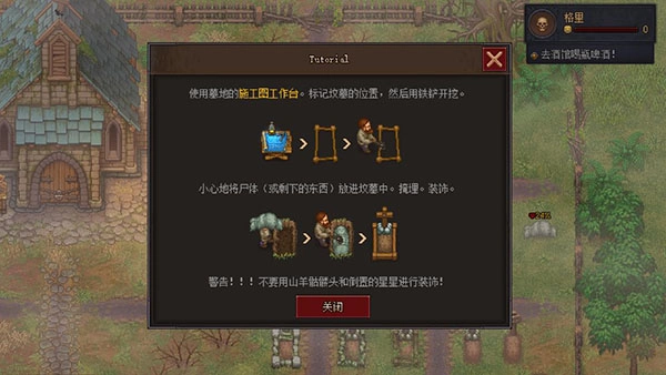 守墓人中文版图4