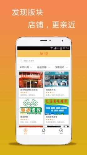 随身社区图4