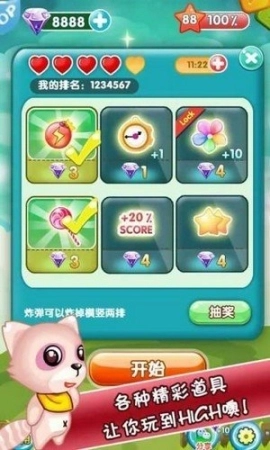 宝石消不停图2