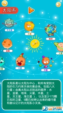 宝宝太空宇航员图4