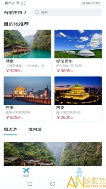 微本生活图1