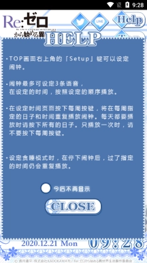 蕾姆蕾姆闹钟图2