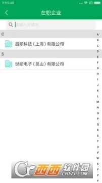 凤凰巢手机版图2