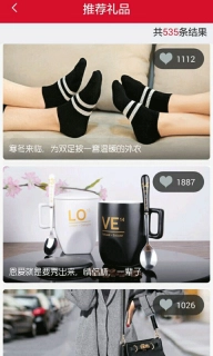 爱意图2