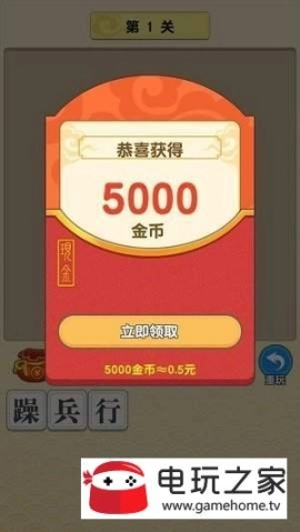 答题赚多多app红包版图3