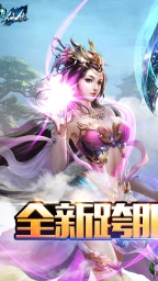 梦想仙侠折扣版(1)