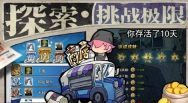 丧尸希萌官方版图2