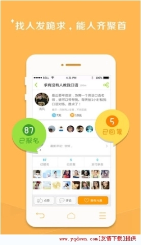 帮帮堂图3
