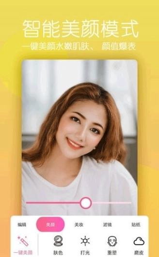 美照相机图2