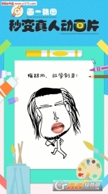 动嘴图2